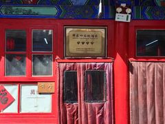 -中卫御苑福膳·养生局(圆明园店)