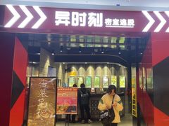 -bb boom运动闯关密室·聚会团建·家庭亲子(龙湖西溪天街店)