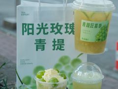-萃茶师(琅西店)