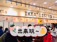 门面-宜家·瑞典风味餐厅(北京西红门店)