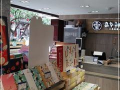 -嘉华鲜花饼(四方街旗舰店)
