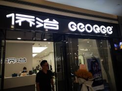 -侨治发型