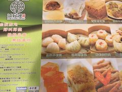 菜单-添好运点心专门店(中环IFC店)