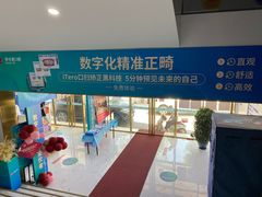 -美可普口腔医院(东街分店)