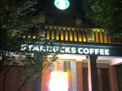-星巴克臻选(思南公馆店)