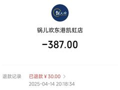 -锅儿欢海鲜火锅烤肉自助餐(东港凯虹店)