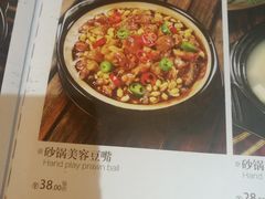 -老姑砂锅·烧烤天津菜(体北道店)