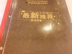 -朱仔记食府(江南大道店)