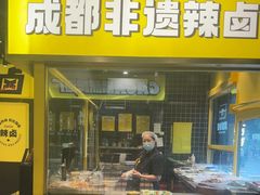 -嘎嘎鸭脑壳(蜀汉路店)