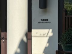 -宁波柏悦酒店·钱湖渔港