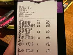 账单-品泰·泰国餐厅(诚品店)