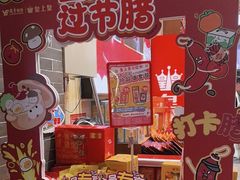 -皇上皇(北京路店)
