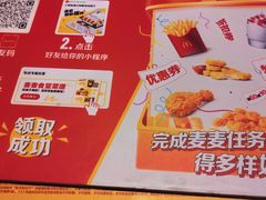 -麦当劳(曲阳店)