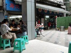 -蒋六十八梯眼镜面(渝中店)