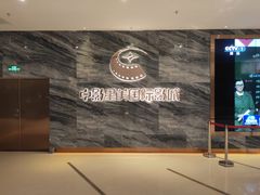 -中影星美国际影城(南山云城店)