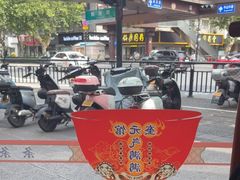 -奎元馆.百年奎元.非遗传承(西湖边的解放路店)