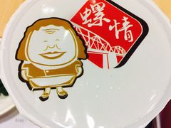 -螺情阿嬷御厨房 台湾冠军牛肉面