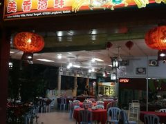 -美香海鲜饭店