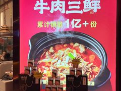 -肖记公安牛肉鱼杂馆·省级非物质文化遗产(江汉路直营店)