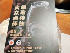 -原牛道·潮汕围炉火锅(讯美店)