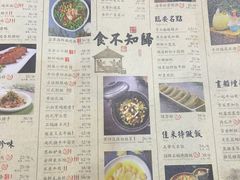菜单-绿茶餐厅(乐峰广场店)