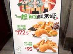 -德克士(前门店)