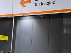 -陆稿荐观前街店