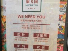 -兰芳园丝袜奶茶(方庄时代店)