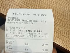 -神仙雪浓汤(明洞店)