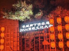 -暖泉古镇