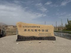 -库木吐喇千佛洞
