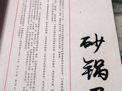 -砂锅居(西四店)