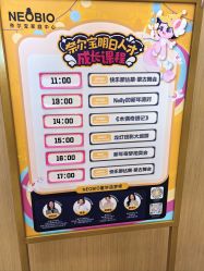 -奈尔宝·儿童乐园·亲子餐厅(前滩店)