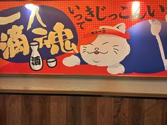 -弓二·烧鸟居酒屋(财富购物中心店)