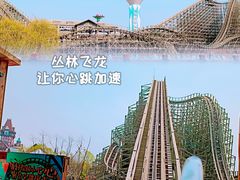 -郑州方特梦幻王国