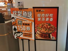 -探炉·香辣豆花烤鱼(笋岗宝能环球汇店)