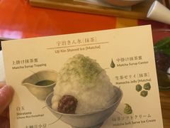 -中村藤吉(本店)