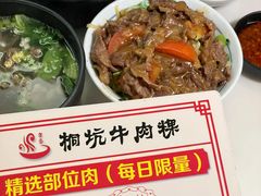 -合意桐坑牛肉粿·鲜牛肉火锅(嵩山总店)