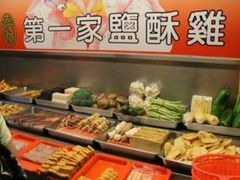 自助取餐区-台湾塩酥鸡(通化直营店)