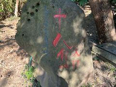 -南京市江宁方山