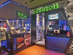 -炉鱼(天河领展店)