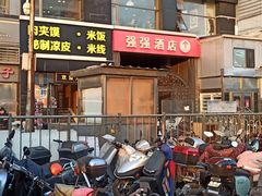 -魏家凉皮(十里河店)