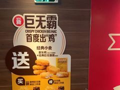 -麦当劳(一德路店)
