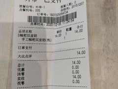 -满记甜品(金融街店)