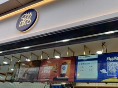 门面-茶百道(春熙路银石广场店)