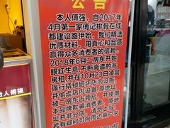 -傅强排骨(成都总店)
