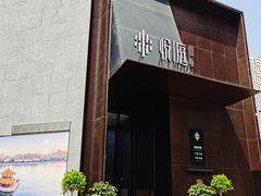 -海派悦庭·海胆烧麦·新融合菜(凯德广场店)