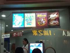 门面-康乐(滨江道店)