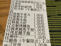 -中国书法大厦日本料理