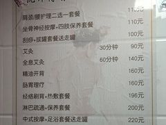 -沈师傅盲人按摩工作室(密三小区店)